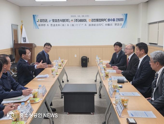 강진쌀 수출을 위한 간담회가 강진군 통합RPC에서 열렸다.