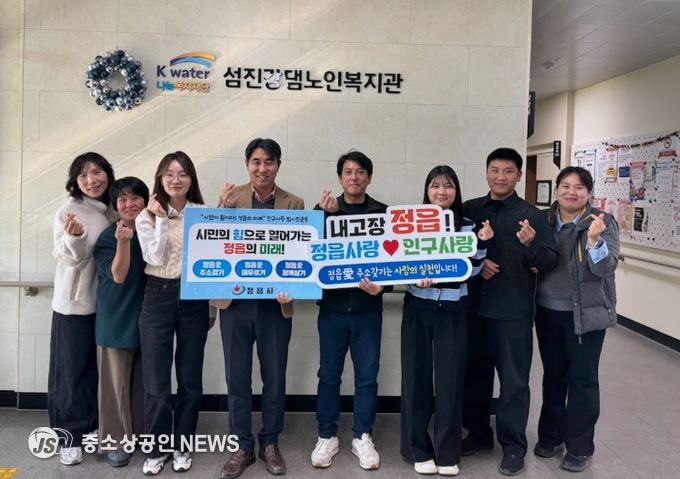 정읍시, 인구사랑 범시민 릴레이 캠페인 ‘