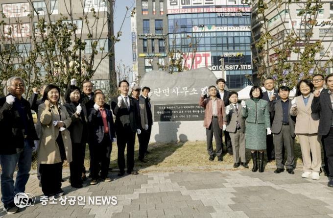 4일 옛 동탄면사무소 표지석 제막식에서 참석자들이 기념촬영을 하고 있다