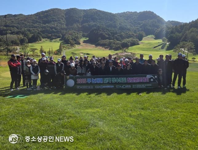 장수군, ‘2025 주 논개배 전국 장수군민 친선골프대회’ 성황리 개최