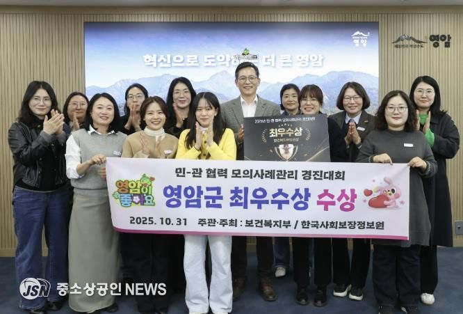 영암군, 복지부 민관 협력 모의 사례관리 최우수상