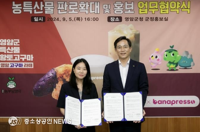 무화과·고구마 맛 알린 로코노미, 영암이 선도한다