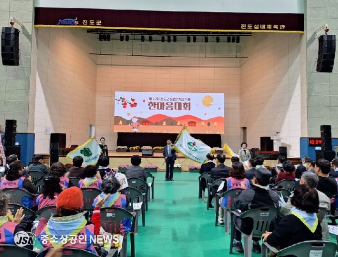 진도군, ‘제12회 농업인 학습단체 한마음대회’