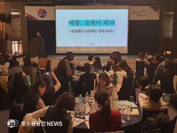 대구시교육청,‘학교 성교육 담당자 역량 강화 워크숍