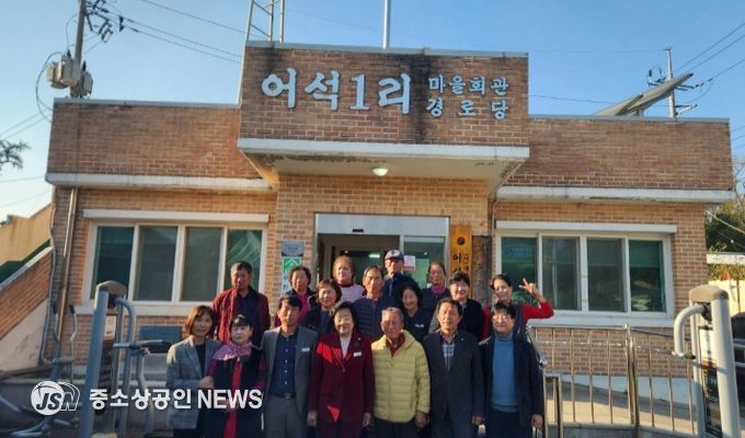 김경희 이천시장, 어석1리 태양광 시설 마을 현장 방문