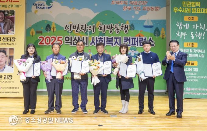 익산시, 민관이 함께 만든 복지공동체 가치 나눠