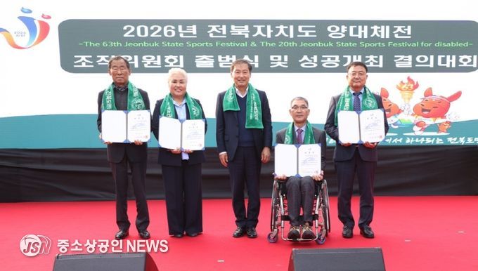 진안군, 군민과 함께 첫 도민체전 성공 이끈다(조직위원 위촉장 수여)