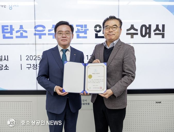 저탄소 우수기관 인증