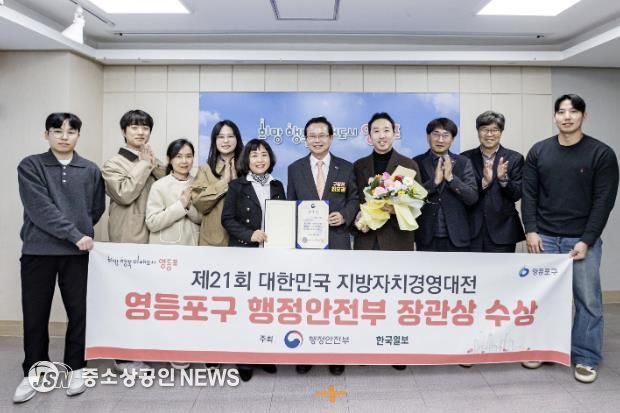 지방자치 경영대전 ‘지역물가 안정 분야’ 우수상