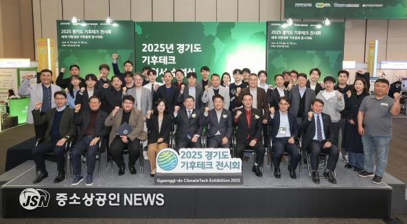 2025년 경기도 기후테크 스타트업 육성 2기 지정서 수여식