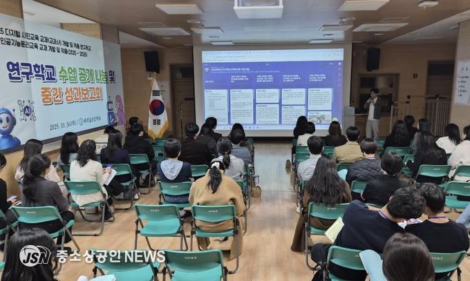 수업공개 및 성과보고회 현장 사진