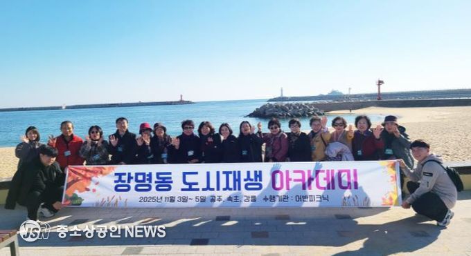 공주 제민천부터 속초 칠성조선소까지…정읍 장명동 도시재생 ‘해답 찾기’