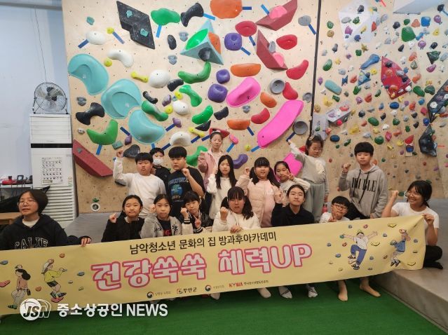 10월 31일 진행한 건강쑥쑥 체력UP 클라이밍 체험