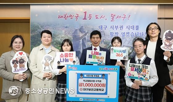 대구보건고 학생들, 협동조합 수익금 100만 원 기부… “나눔으로 크는 달서청소년”