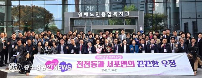 19년 이어온 우정… 달서구 진천동·서포면 자매결연 교류 성료