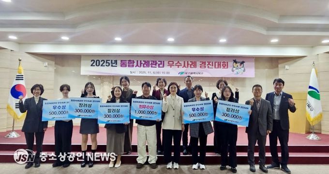 통합사례관리 우수사례 경진대회