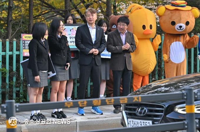 문자 한 통으로 바뀐 등굣길