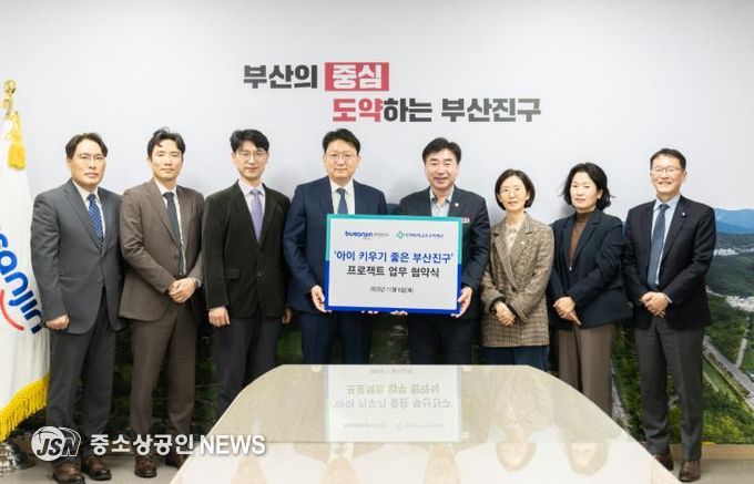 인제대학교 부산백병원, 부산진구와 ‘아이 키우기 좋은 부산진구’ 프로젝트 협약 체결