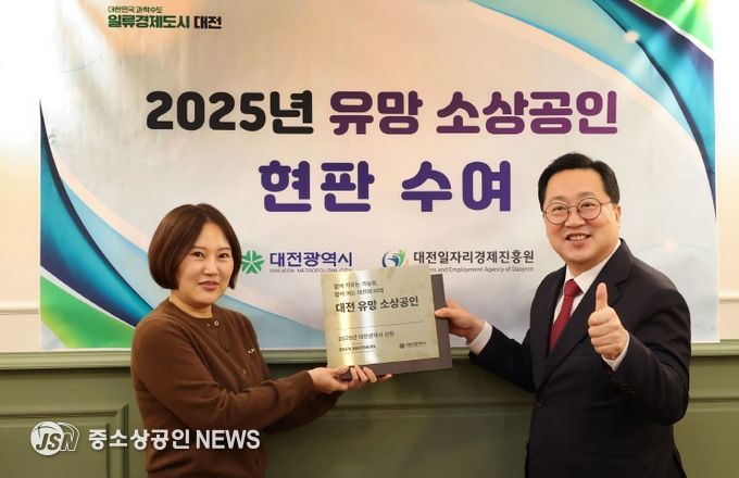 대전시 오븐브라더스, 커피1011, 한민닭강정, ㈜에스지엔바이오에 현판 전달