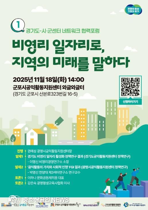 1차_경기도-시군센터 협력포럼