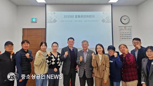 연수구시설안전관리공단, 갈등관리위원회 운영