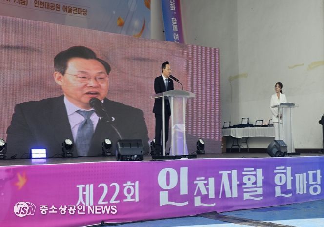 ‘제22회 인천 자활한마당’