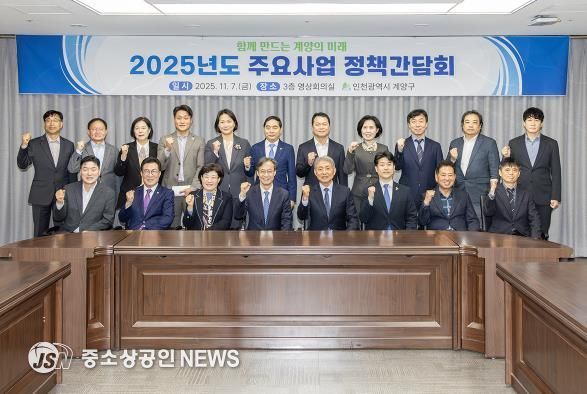 계양구, 당․정 정책간담회 개최