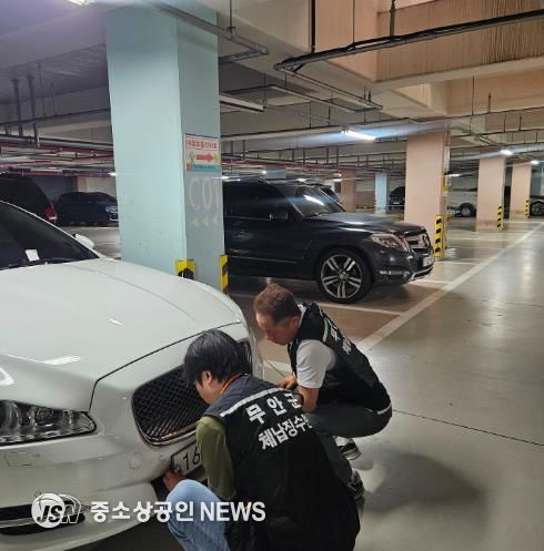 체납 차량 번호판 영치