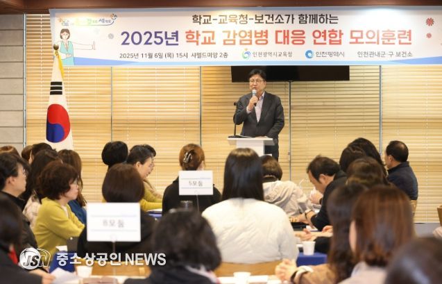 학교 감염병 대응 연합 모의훈련 성료