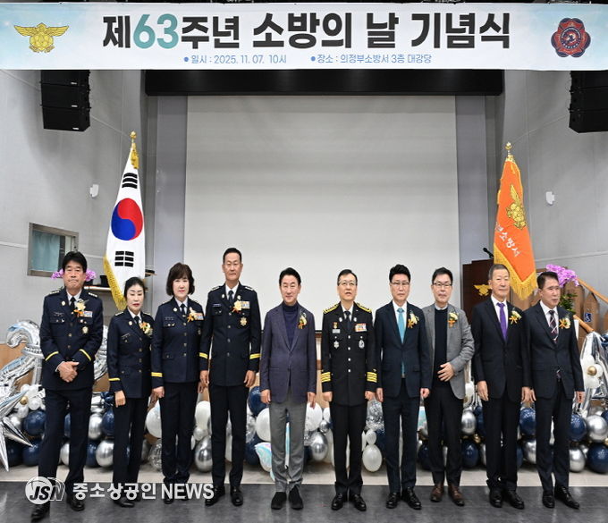 김동근 시장이 11월 7일 ‘제63주년 소방의 날 기념식’에서 참석자들과 기념사진을 찍고 있다.