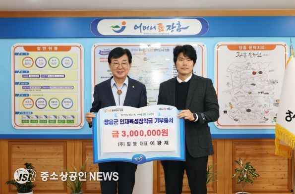 장흥군인재육성장학회, 지역의 나눔과 희망 이어져