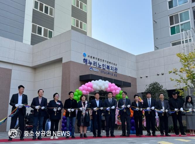 군산시, 해누리노인복지관 신규 개관
