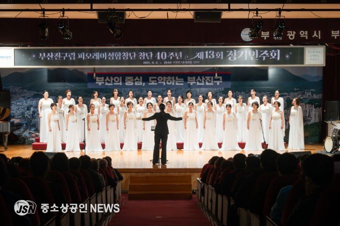 부산진구립 피오레여성합창단, 창단 40주년 제13회 정기연주회