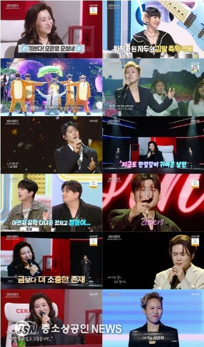 사진 제공 | 불후의 명곡