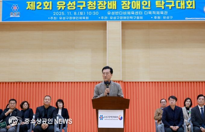 제2회 유성구정장배 장애인 탁구대회