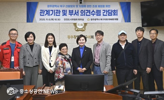 이숙희 북구의원, ‘산불방지 및 지원 조례 제정’ 의견수렴 간담회 개최