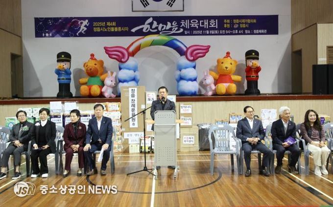 돌봄종사자 헌신에 감사… 정읍시, 한마음 체육대회로 활력 충전