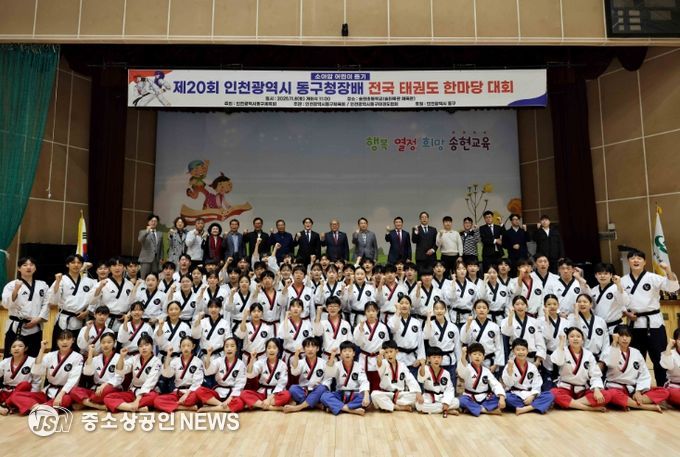 제20회 동구청장배 태권도대회