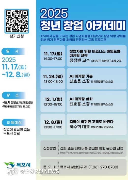 청년 창업 아카데미 포스터