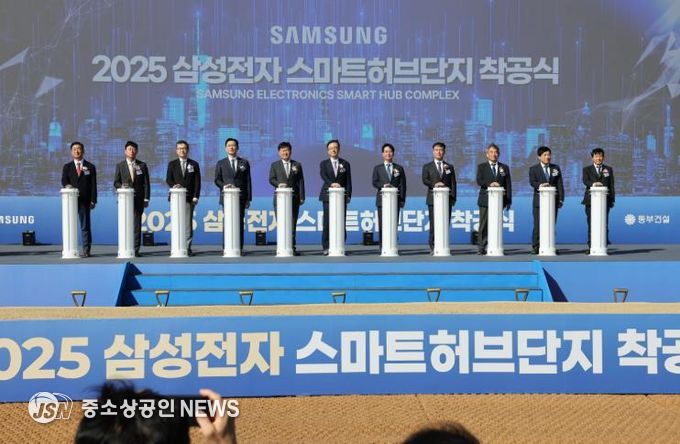 삼성전자 스마트허브단지, 고창신활력산업단지서 착공..“희망찬 미래여는 마중물”
