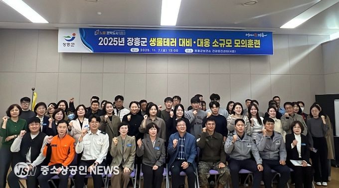 생물테러 대비·대응 소규모 모의훈련