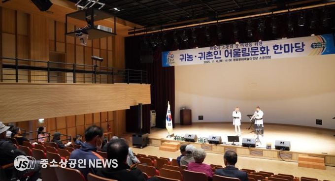 영광군, 귀농‧귀촌인을 위한 어울림 문화 한마당 행사 열려