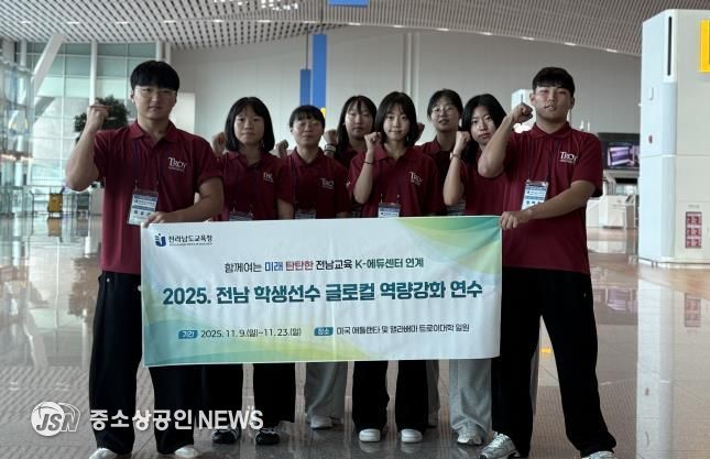 ‘2025 전남 학생 글로컬 미래역량 강화 연수’에 참가한 학생들이 전라남도교육청 앞에서 출발 전에 기념촬영을 하고 있다.