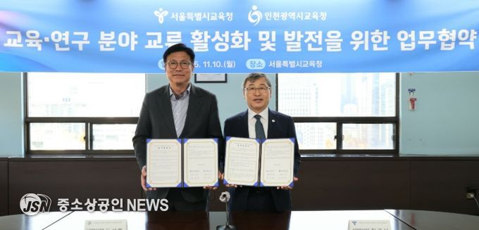 인천광역시교육청-서울특별시교육청, 읽걷쓰와 심층 쟁점 독서 토론으로 교육 협력