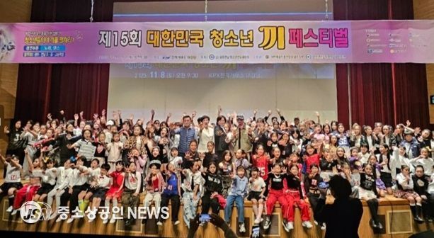나주시, ‘제15회 대한민국 청소년 끼 페스티벌’ 성료