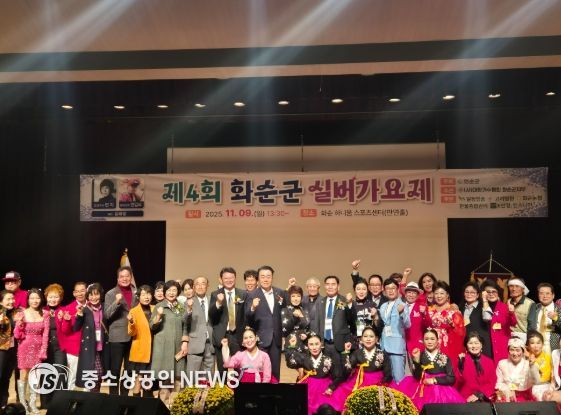 화순군 실버가요제 모습