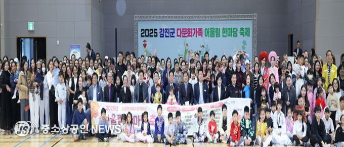 지난달 25일 강진제1실내체육관에서 다문화가족 한마당 잔치가 열렸다