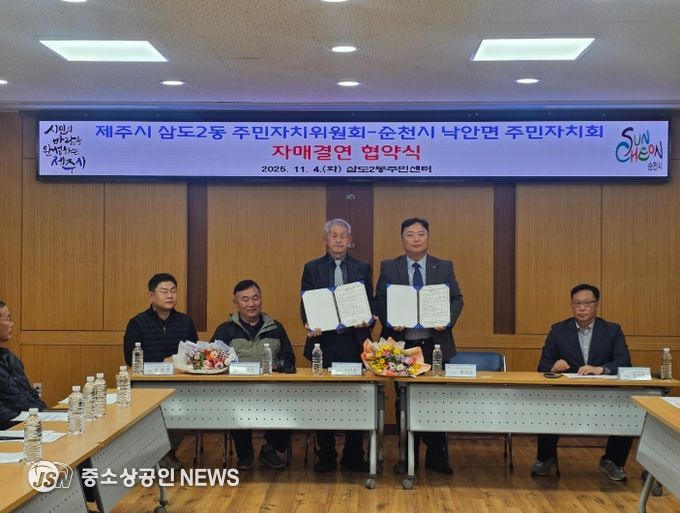 순천시 낙안면 주민자치회