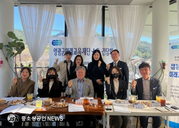 (재)영광군미래교육재단, 학부모회 연합회와 소통간담회