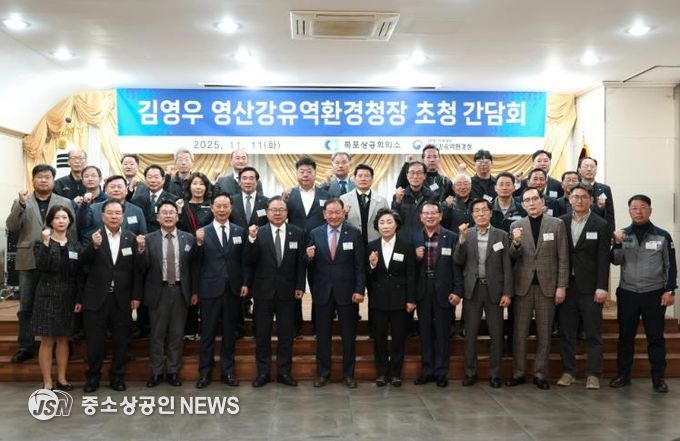 목포상의, 김영우 영산강유역환경청장 초청 간담회 개최